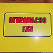 ГРПШ-RF-25